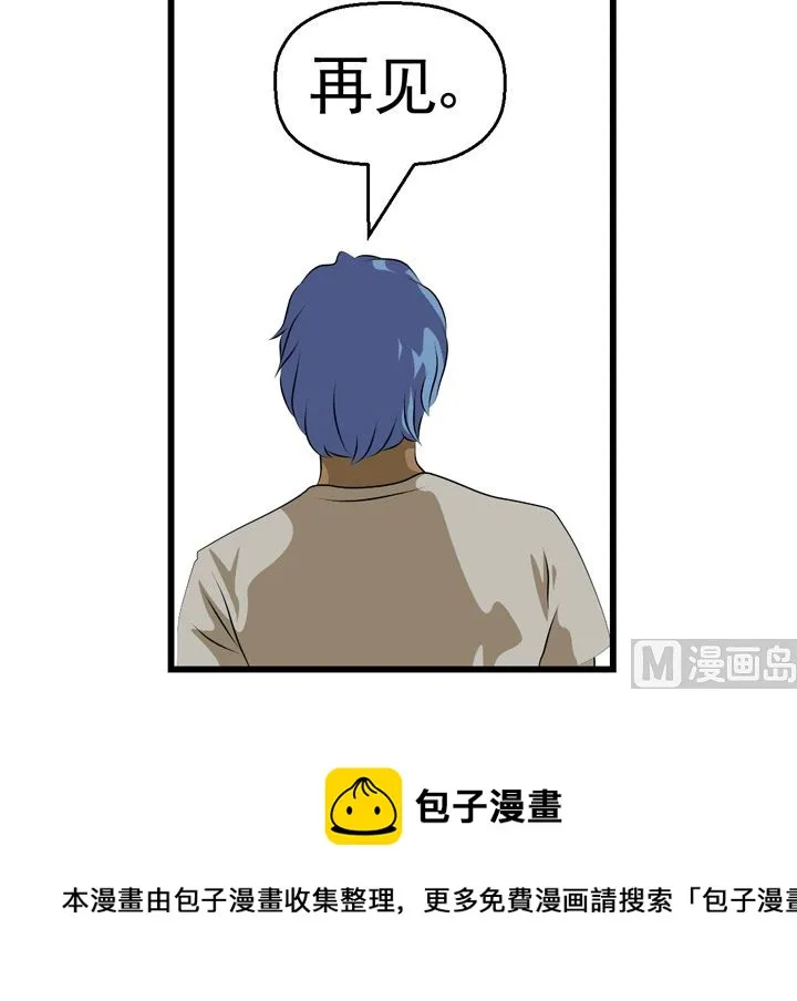 监视（完） 第54页
