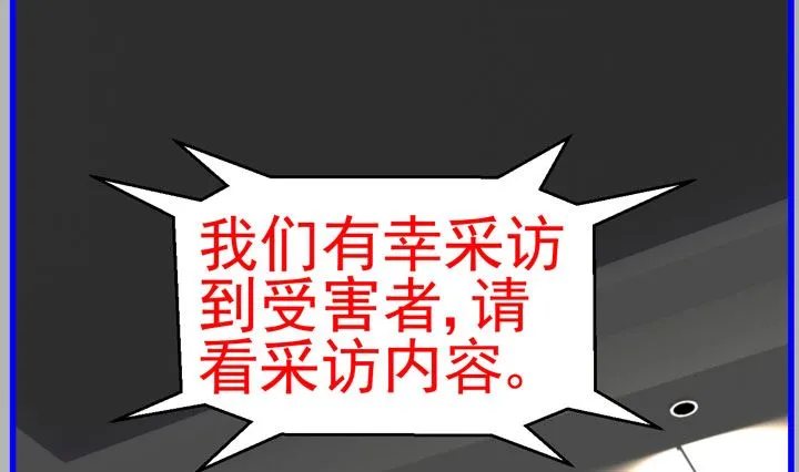监视（八） 第13页