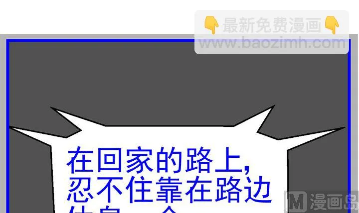 监视（八） 第18页