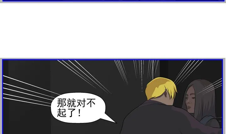监视（八） 第29页
