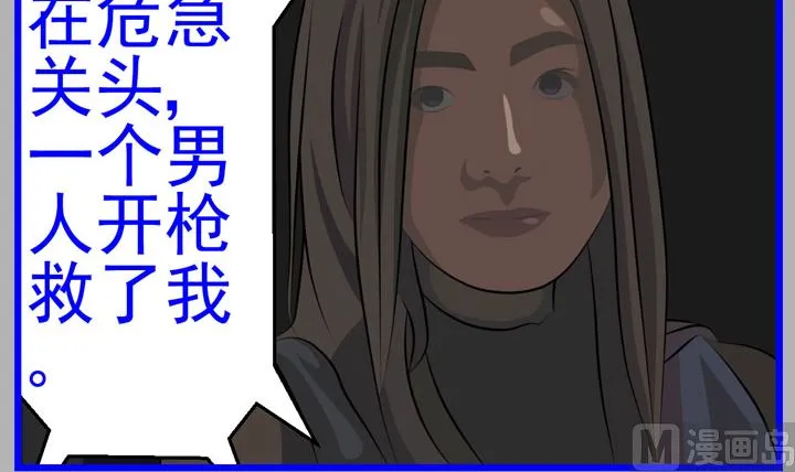 监视（八） 第54页
