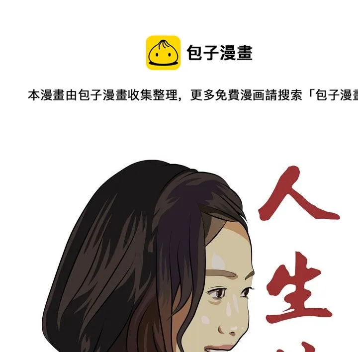 监视（七） 第1页