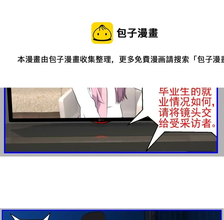 监视（七） 第11页