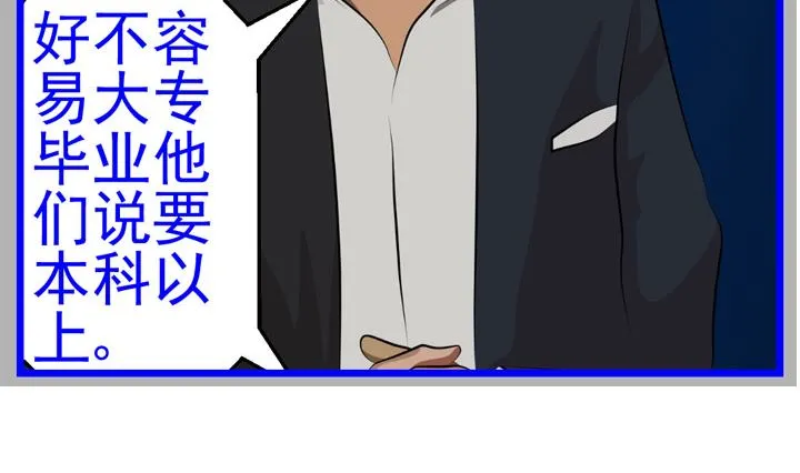 监视（七） 第14页