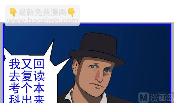 监视（七） 第15页