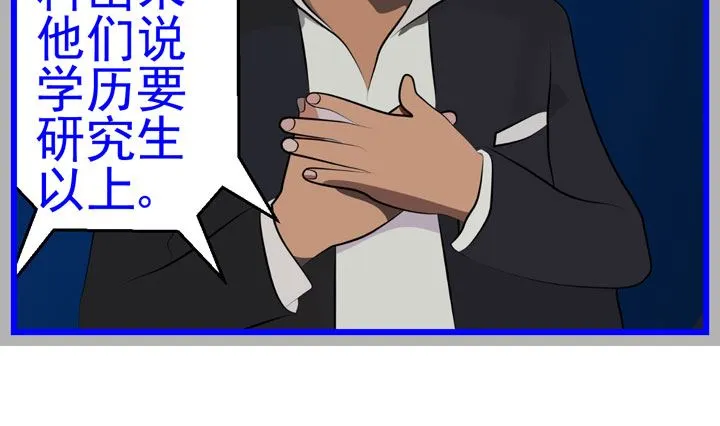 监视（七） 第16页