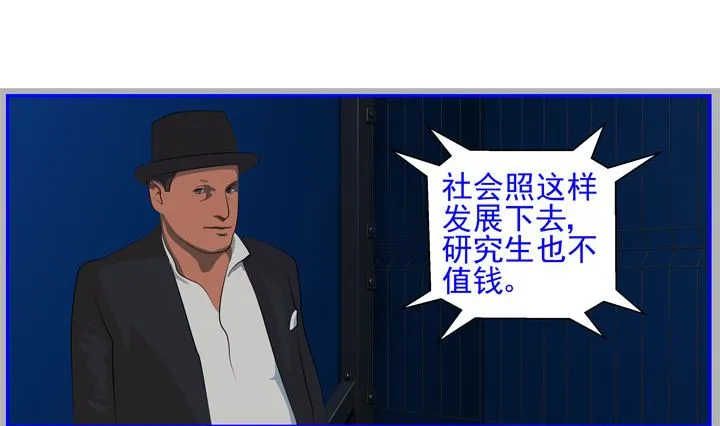 监视（七） 第17页
