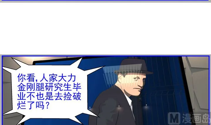 监视（七） 第18页