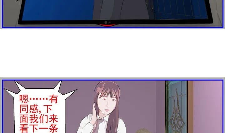 监视（七） 第19页