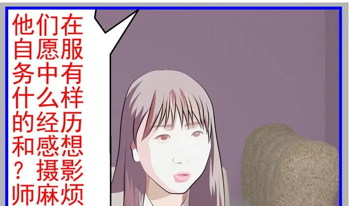 监视（七） 第23页