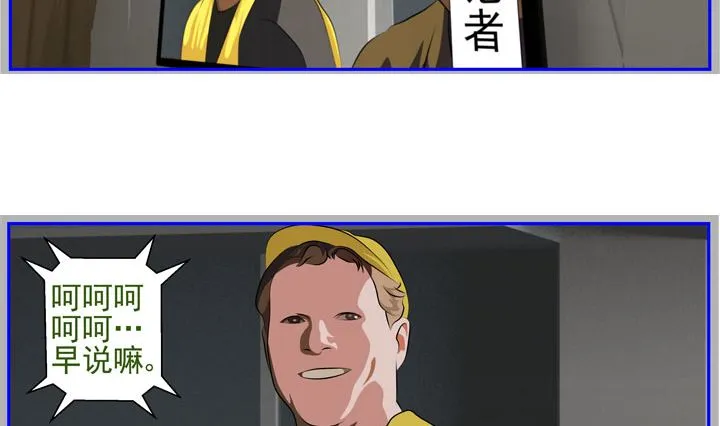 监视（七） 第32页