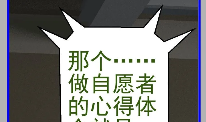 监视（七） 第34页