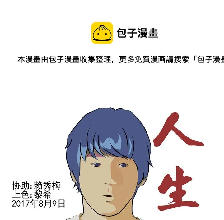 监视（六） 第1页