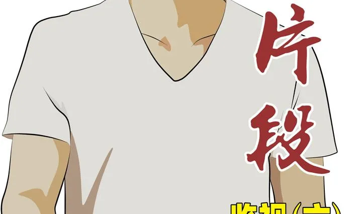 监视（六） 第2页