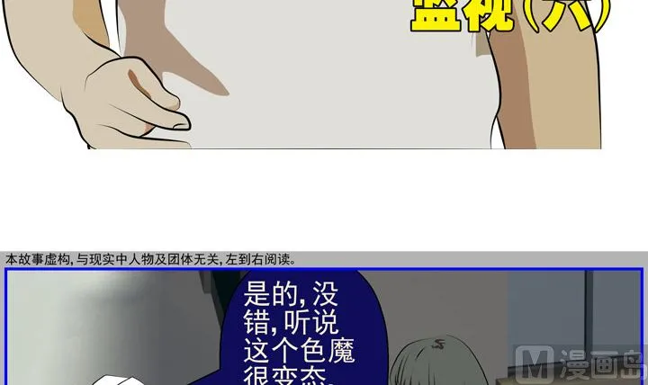 监视（六） 第3页