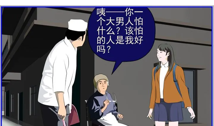 监视（六） 第11页