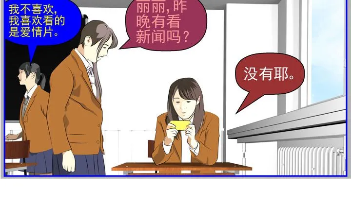 监视（六） 第23页