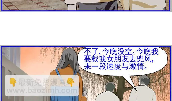 监视（六） 第38页