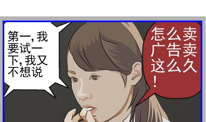 监视（六） 第47页