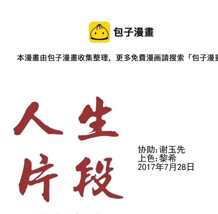 监视（五） 第1页
