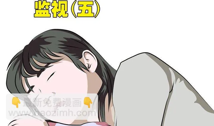 监视（五） 第2页