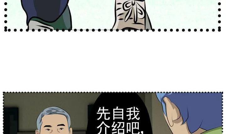 监视（五） 第11页