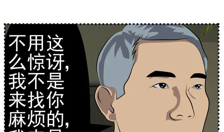 监视（五） 第16页