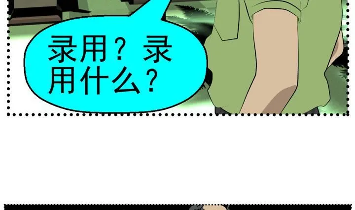 监视（五） 第19页