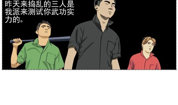 监视（五） 第20页
