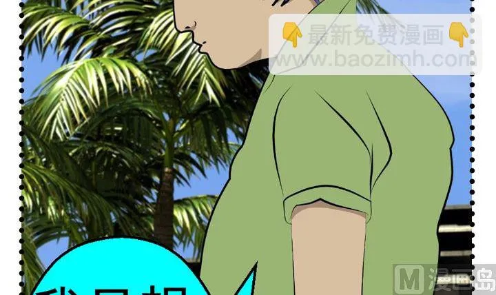监视（五） 第24页