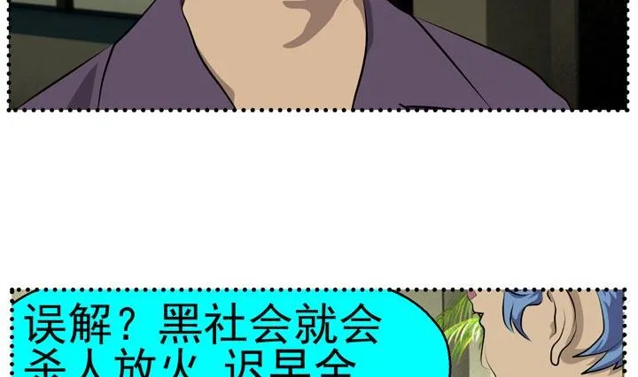 监视（五） 第29页