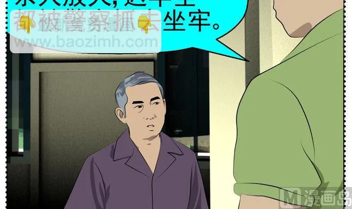 监视（五） 第30页