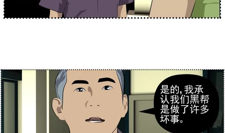 监视（五） 第31页