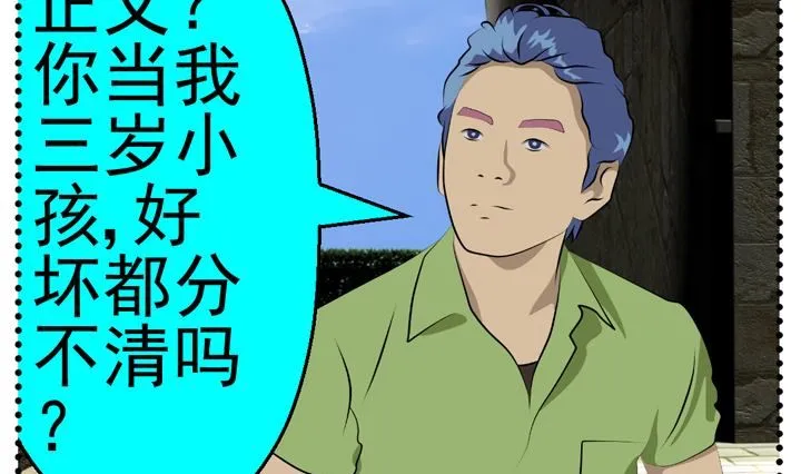 监视（五） 第34页