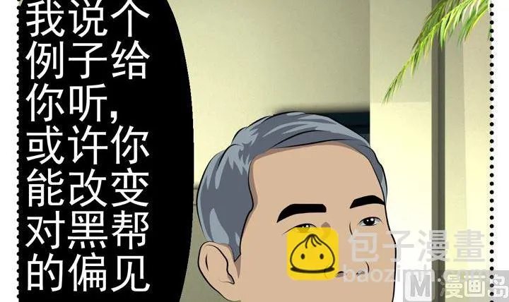 监视（五） 第36页