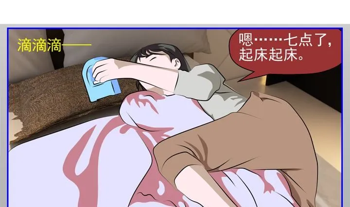 监视（五） 第43页