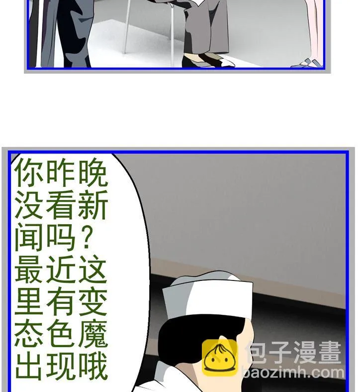 监视（五） 第70页