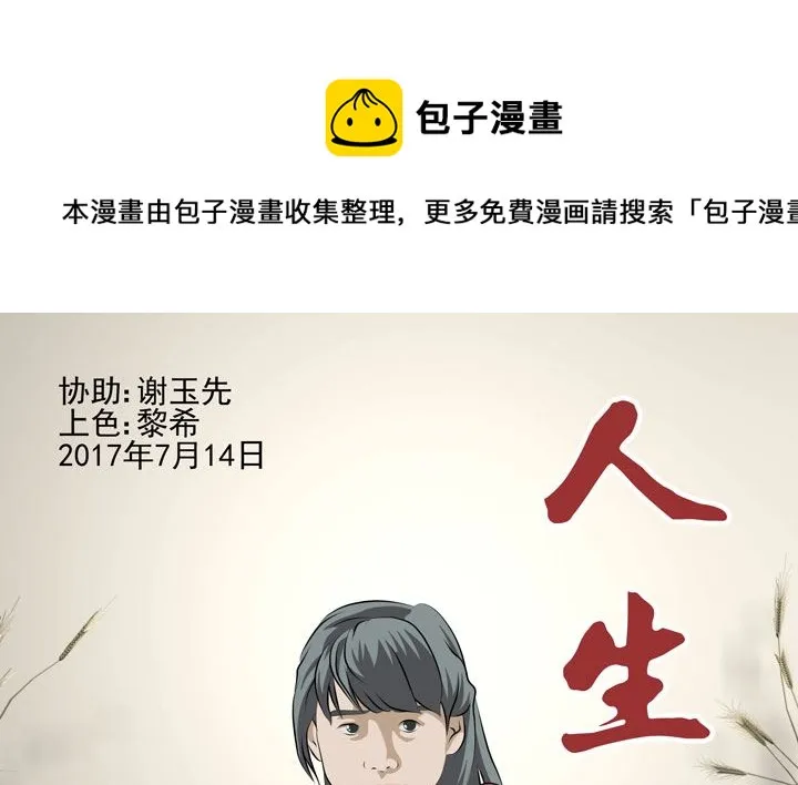 监视（四） 第1页
