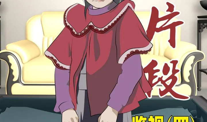 监视（四） 第2页