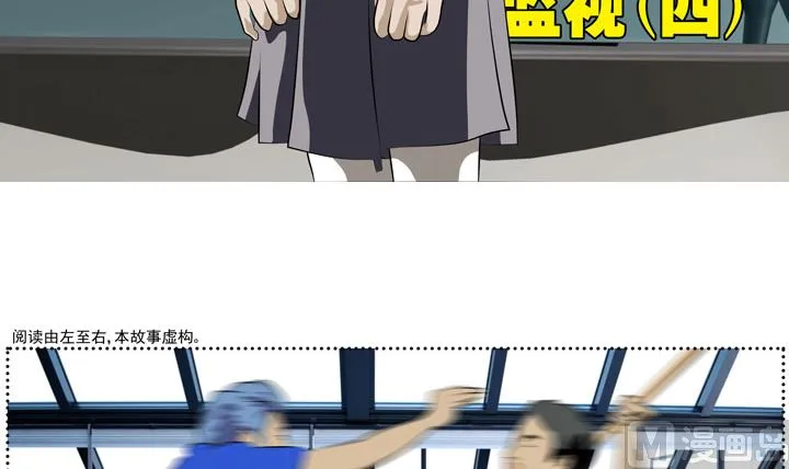 监视（四） 第3页