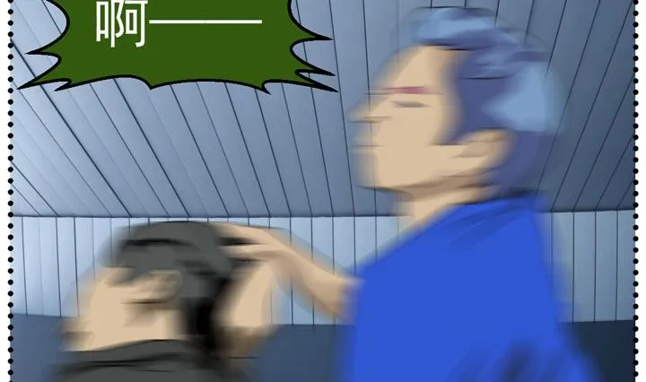监视（四） 第7页