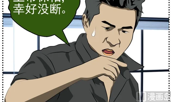 监视（四） 第21页