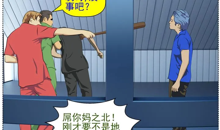 监视（四） 第23页