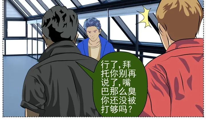 监视（四） 第25页