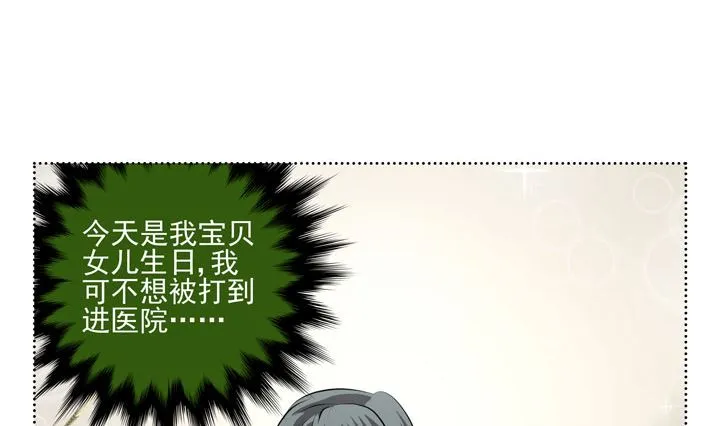 监视（四） 第32页