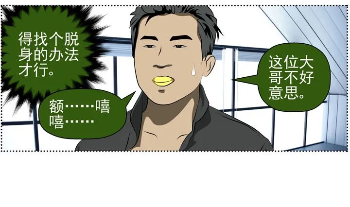 监视（四） 第35页