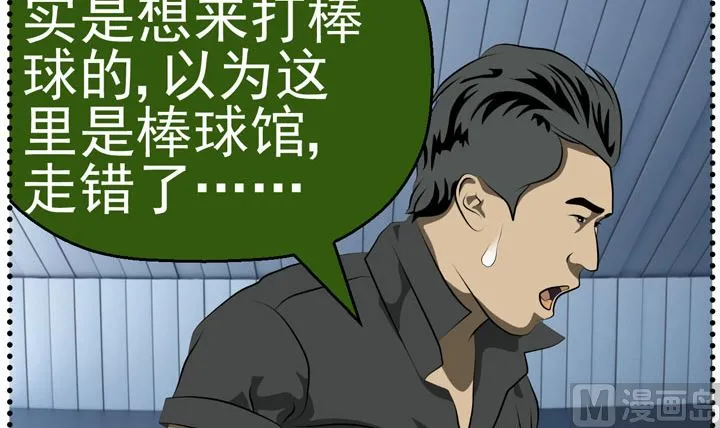 监视（四） 第39页