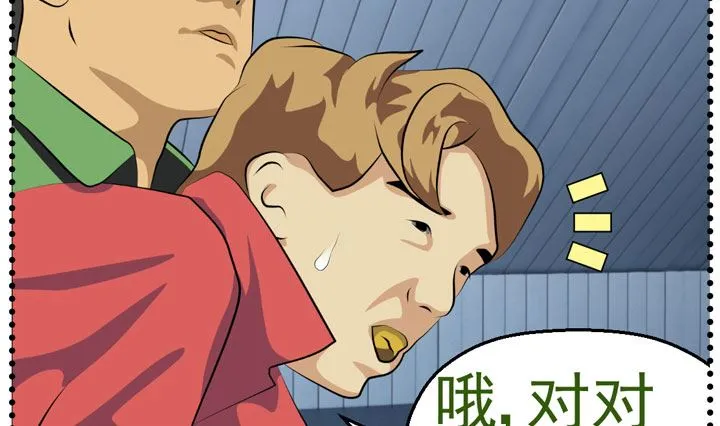 监视（四） 第43页