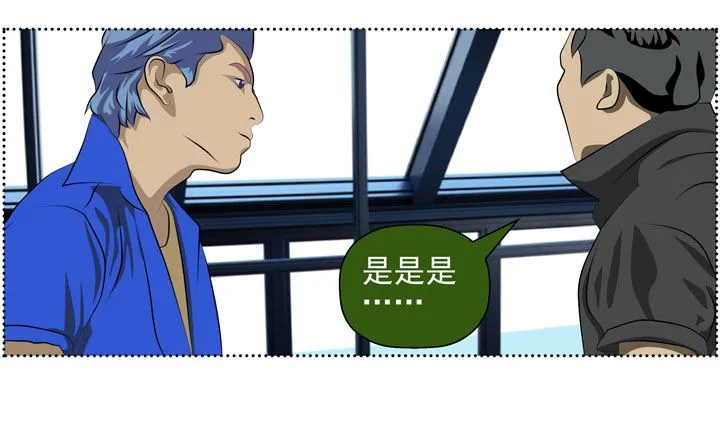 监视（四） 第46页