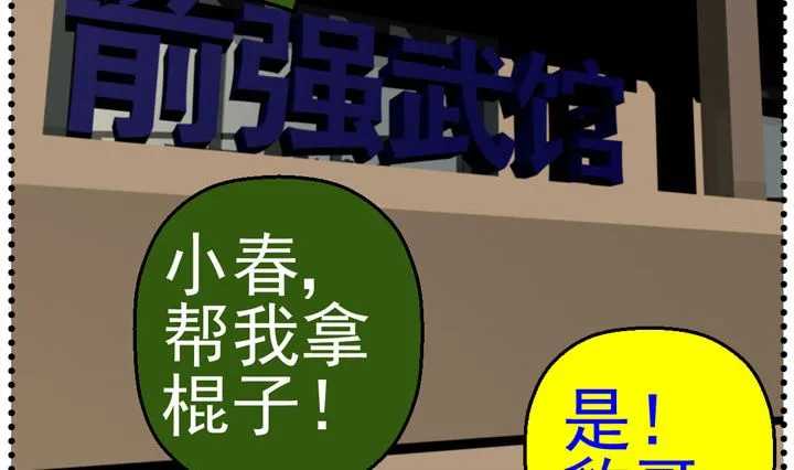 监视（四） 第50页